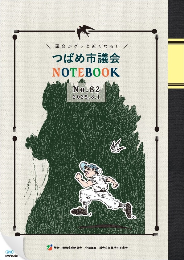 表紙