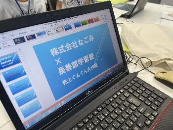 長善館学習塾の活動で起業家へ提案するための資料作りの様子
