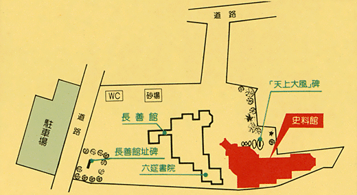 長善館史料館の配置図