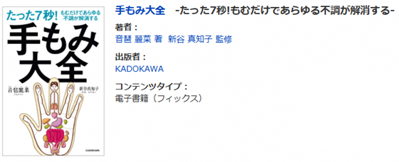 2025年5月おすすめの電子書籍