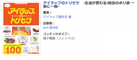 2025年6月おすすめの電子書籍その1