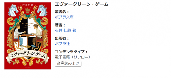 2025年10月おすすめの電子書籍その1