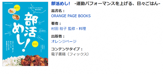 2025年10月おすすめの電子書籍その2