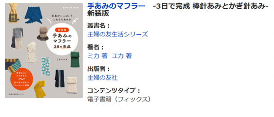 2025年12月おすすめの電子書籍その1