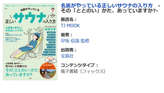 2025年12月おすすめの電子書籍その2