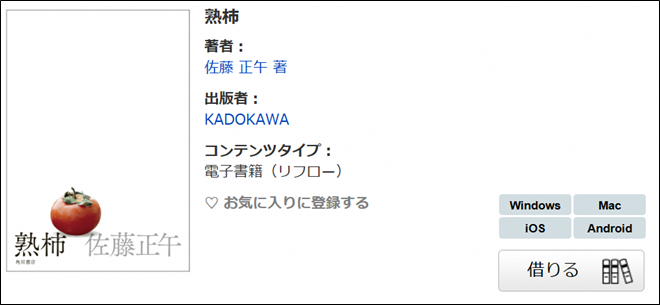 2026年5月おすすめの電子書籍その1