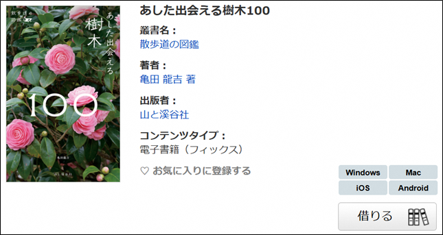 2026年5月おすすめの電子書籍その2