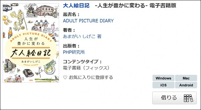 2026年8月おすすめの電子書籍その1