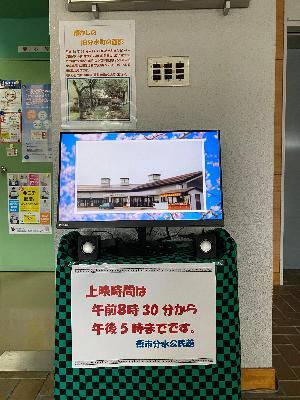 分水公民館_懐かしの旧分水の面影2