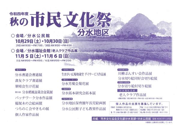 分水地区文化展2022