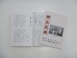 郷土史燕 第15号の写真