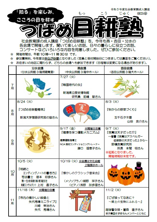 mokkouzyuku_omote