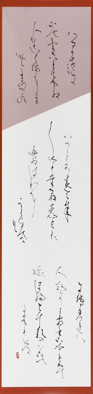 書道