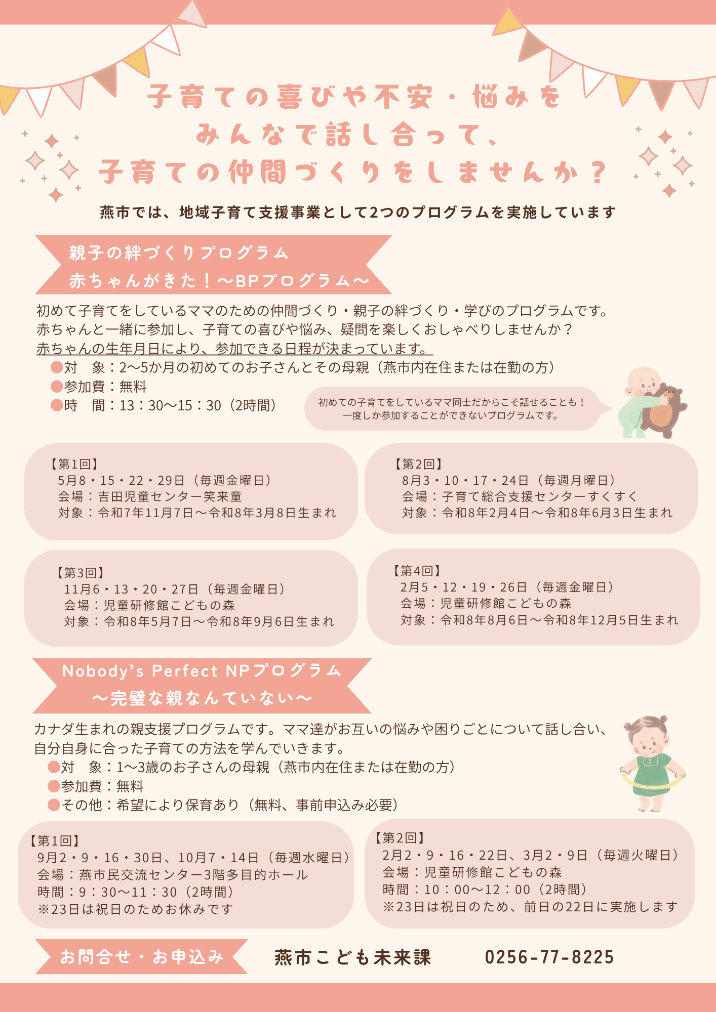 予定表