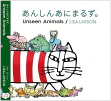 あんしんあにまるず。_表紙