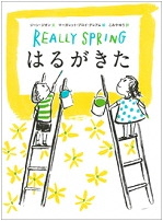 はるがきた_表紙