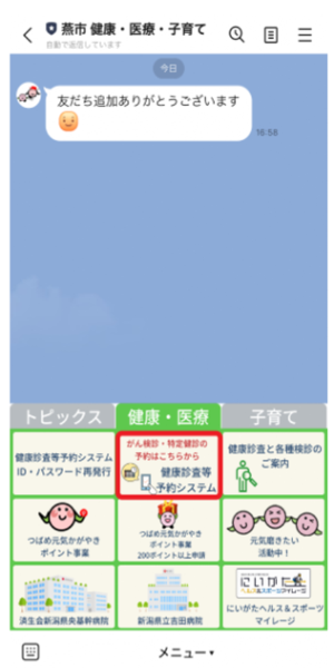 家族登録案内_1