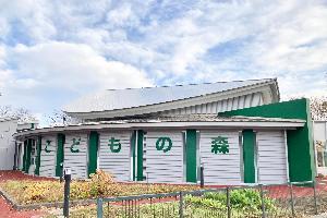 こどもの森外観写真_こどもの森の記載がある壁面