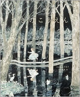 つきのこうえん_表紙