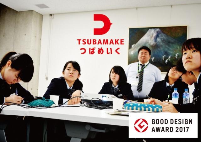 プロジェクターが映し出す先をじっと見つめる児童たちの写真