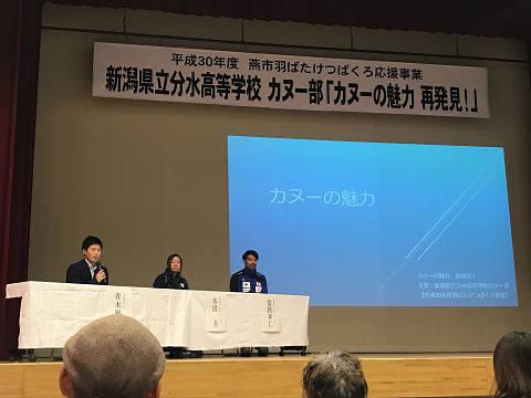 カヌーの魅力と書かれたスライドが漆出されている会場の写真