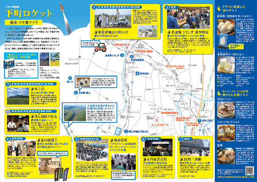 「下町ロケット」ロケ地マップの地図