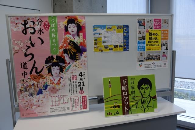3枚のポスターが掲示され、「下町ロケット」のボードが立てかけられているホワイトボードの写真