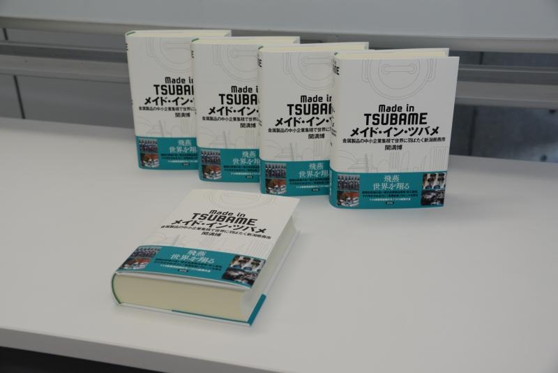 4冊が立って並び、1冊が平置きになっている「メイド・イン・ツバメ」という表紙の本の写真