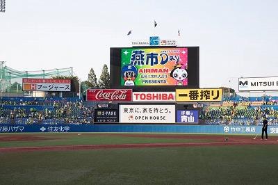 電光掲示板に「燕市DAY」と表示されているスタジアムの写真