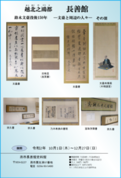 企画展のポスター