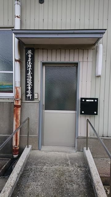 燕市身体障がい者福祉協会事務所の入口の写真