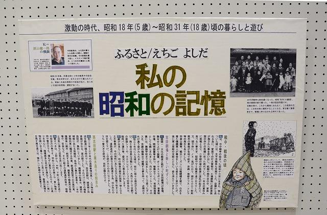 私の昭和の記憶というタイトルの展示物