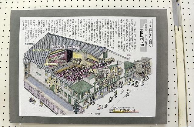 吉田劇場のイラスト