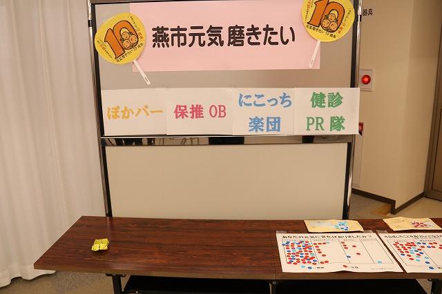 燕市元気磨きたいのパネルの写真