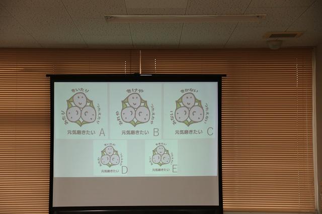 10周年「元気磨きたい」の内容を示すイラストが映し出されているプロジェクター画面