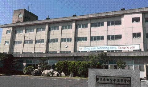 分水高校の写真