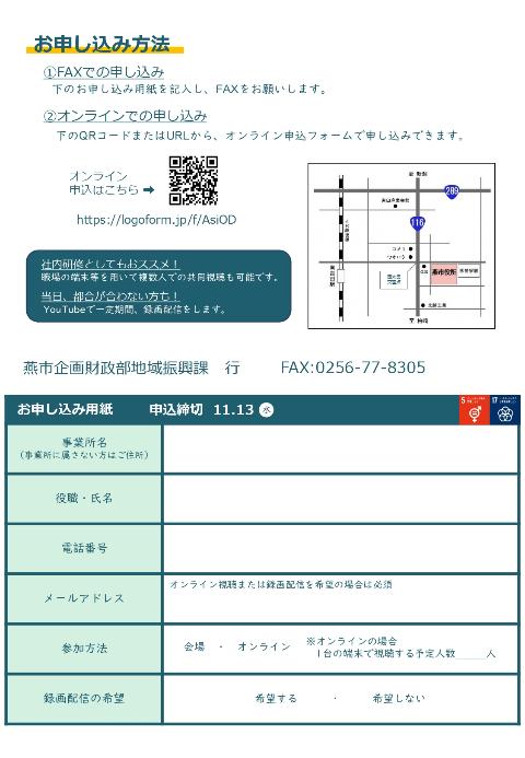 2024フォーラムチラシ裏