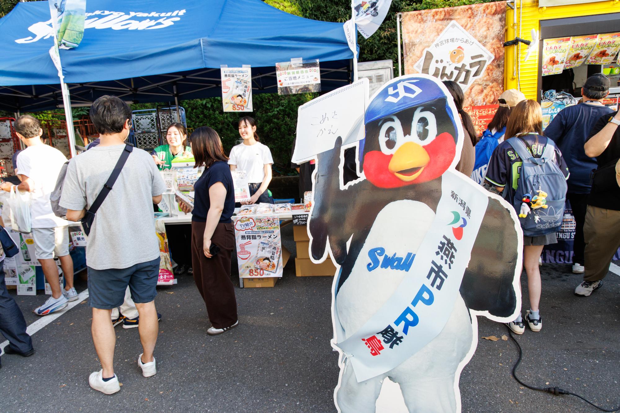 燕市DAY2026ブース