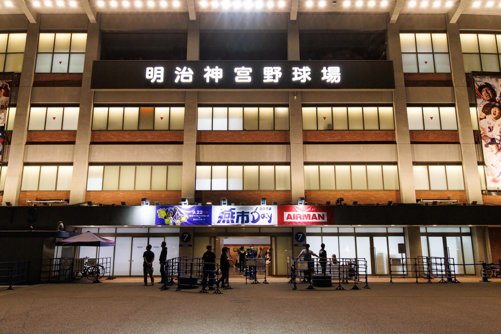 2026燕市DAY正面