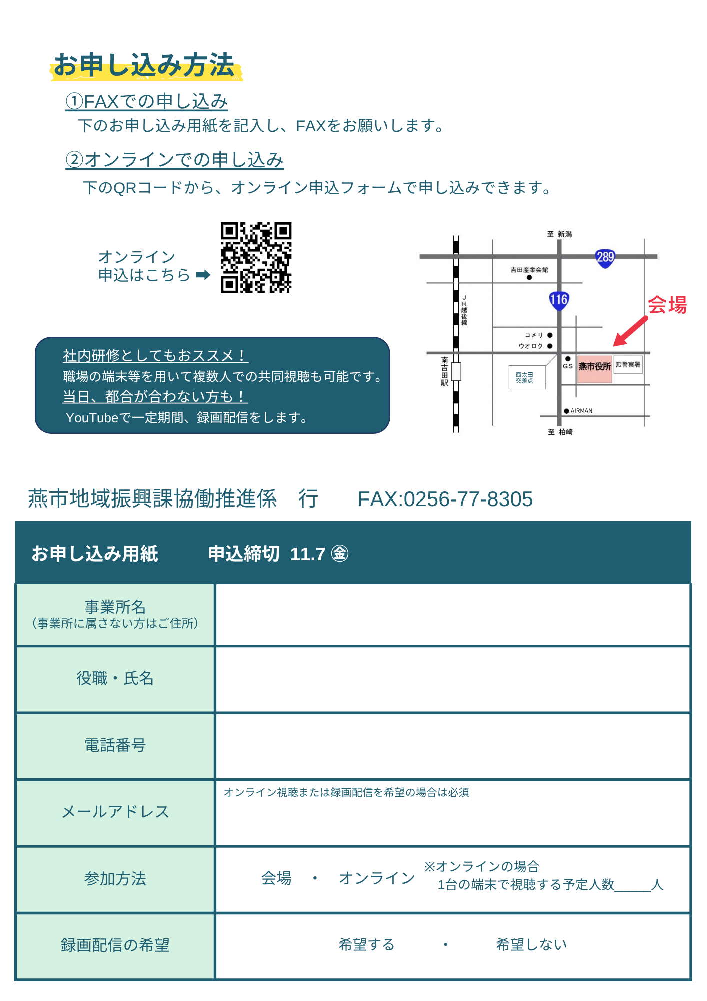 女性活躍・ダイバーシティ推進フォーラムチラシ(ウラ)