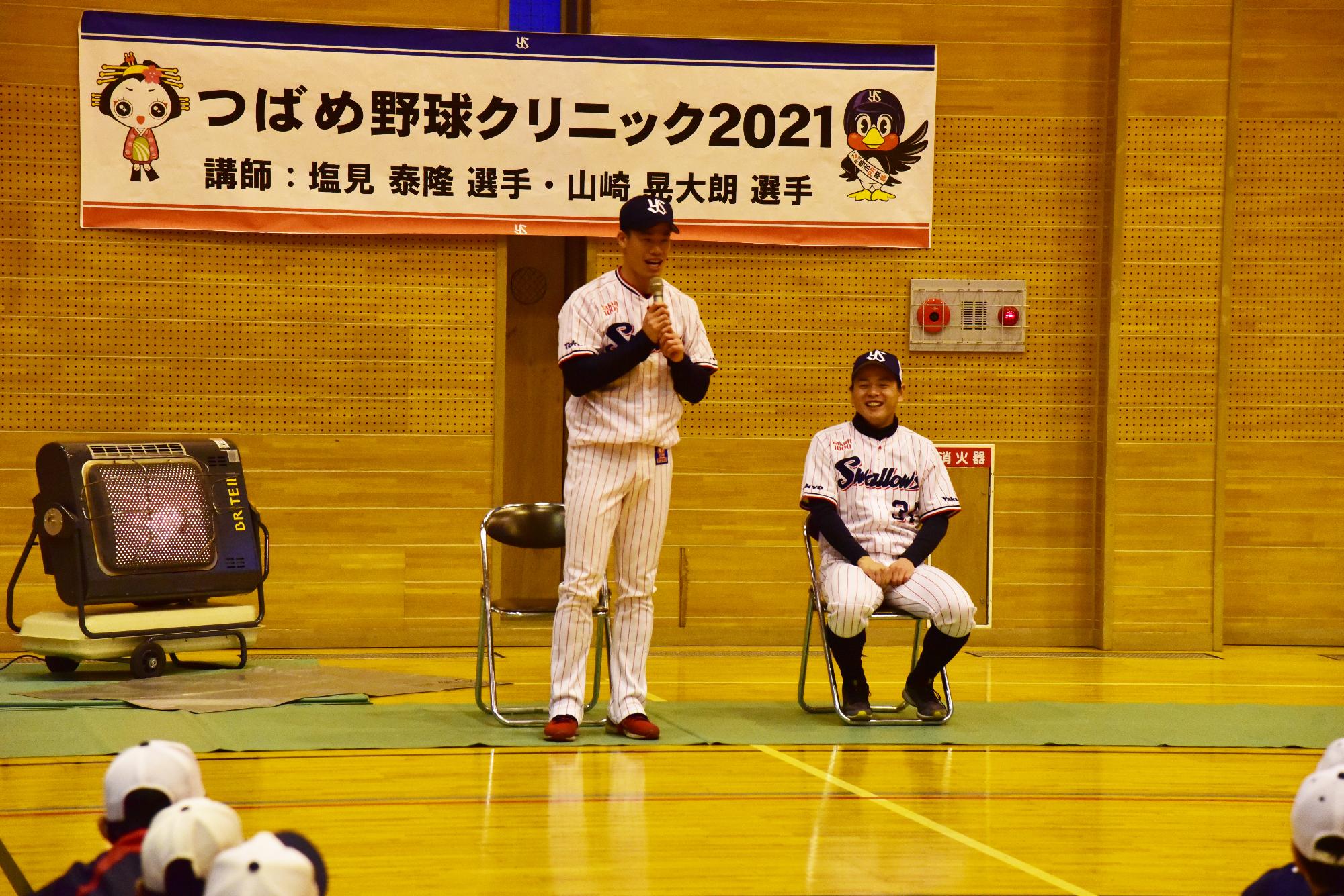 野球クリニック2021