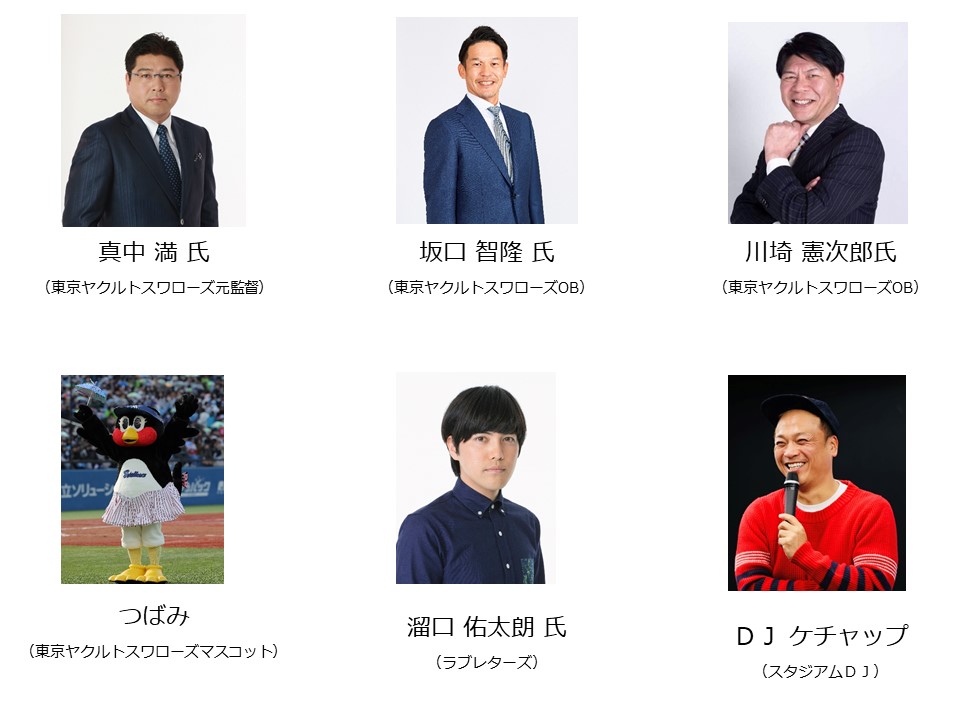 スワローズライスファームゲスト