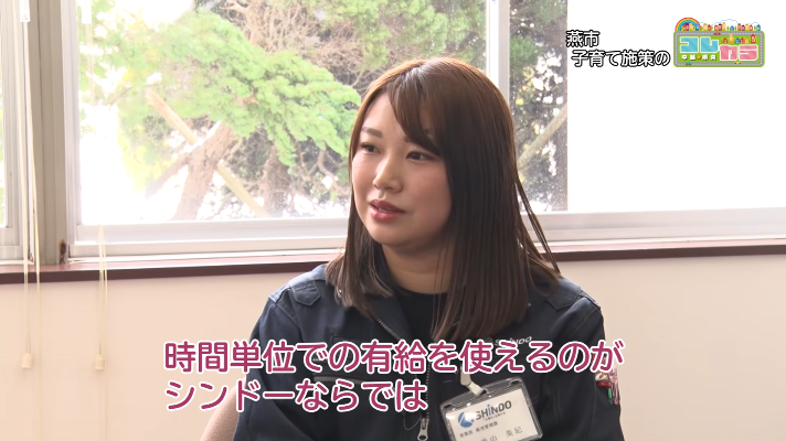 「コレカラ中越・県央」の中でインタビューを受ける社員