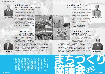 広報つばめ特集記事