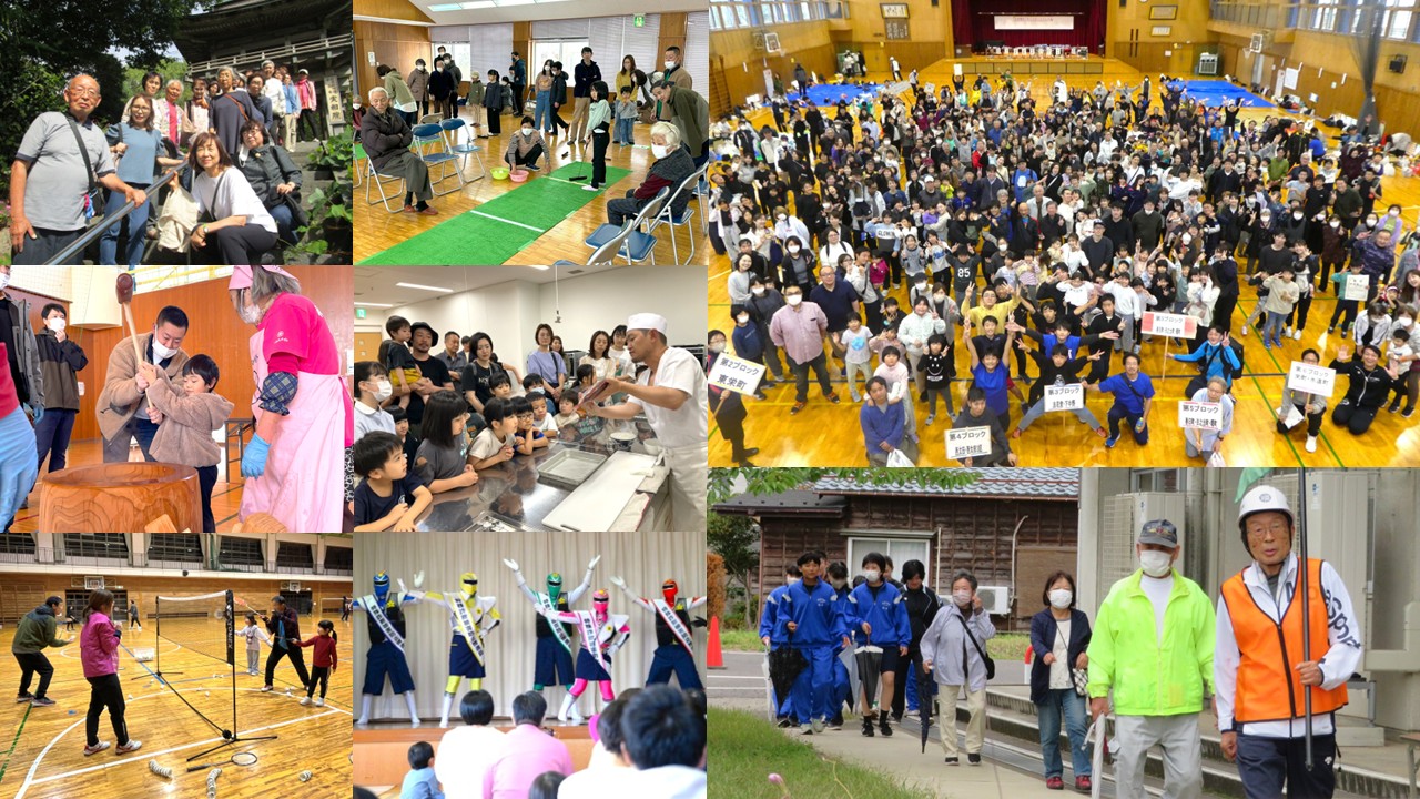 各まち協の活動風景