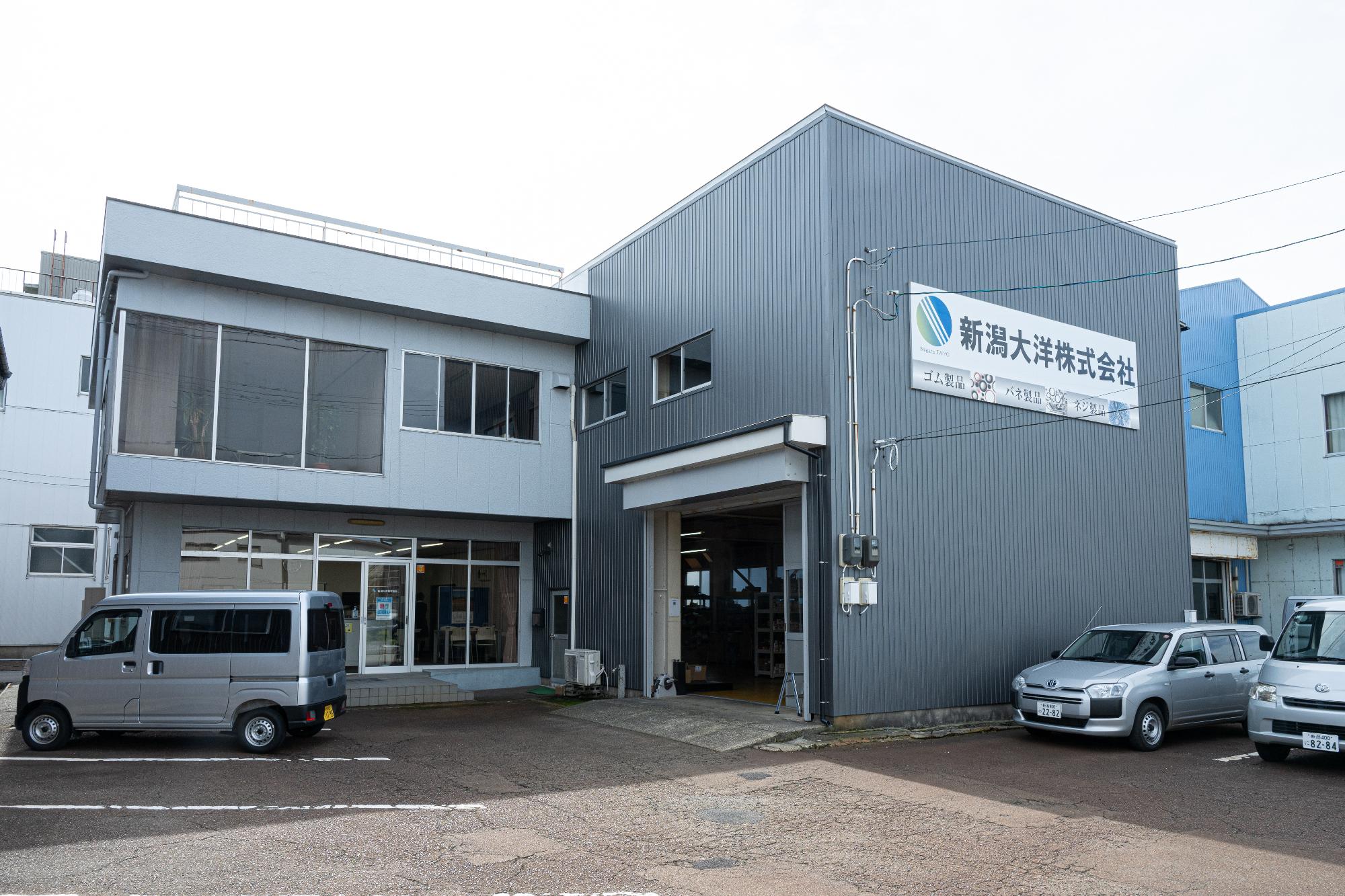 認定企業の写真