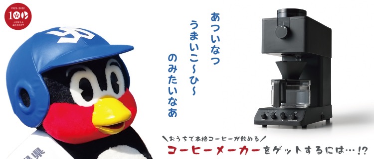Twitter川柳の告知をするつば九郎