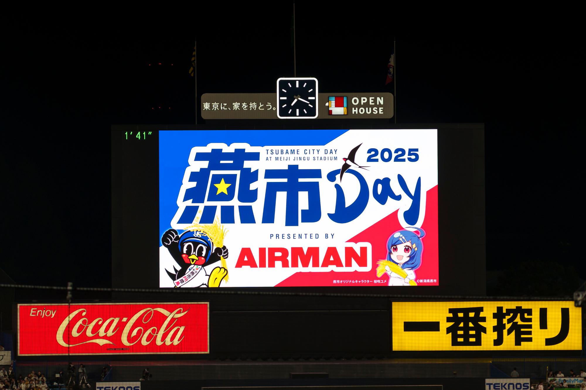 燕市DAYのビジョン