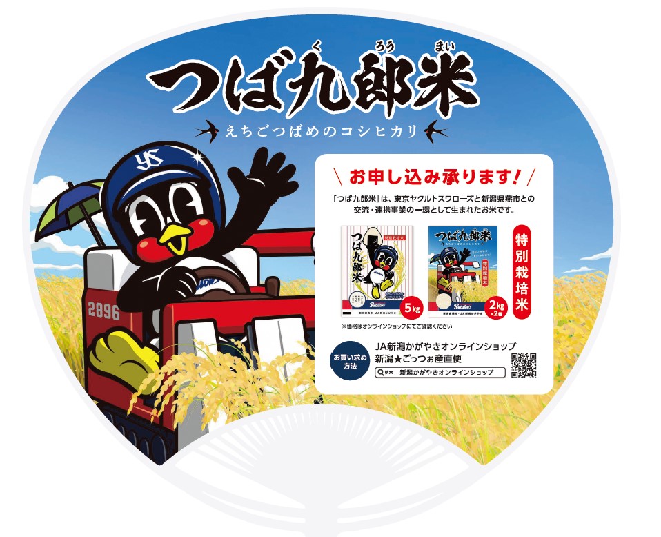 uchiwa_ura