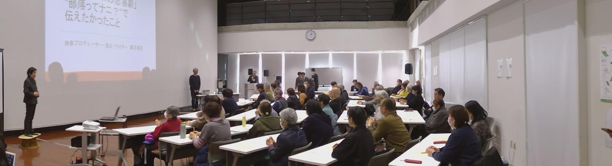 人権講演会会場のようす